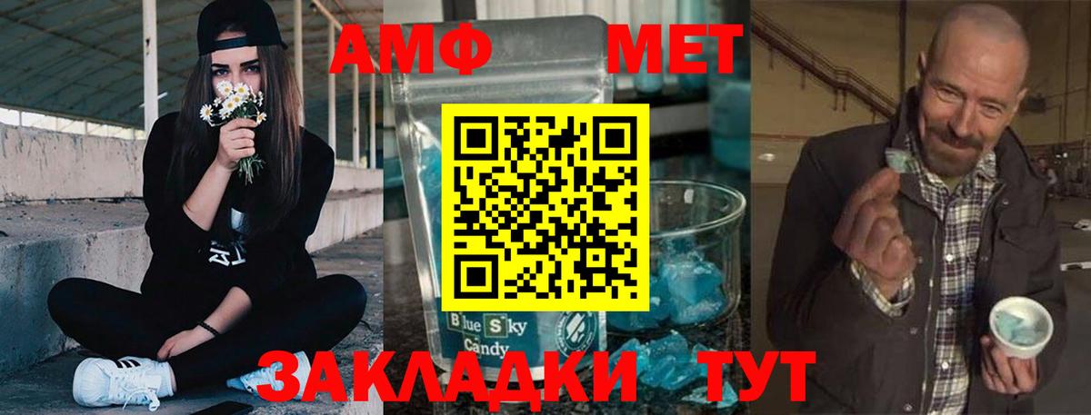 АМФ 98% Ставрополь