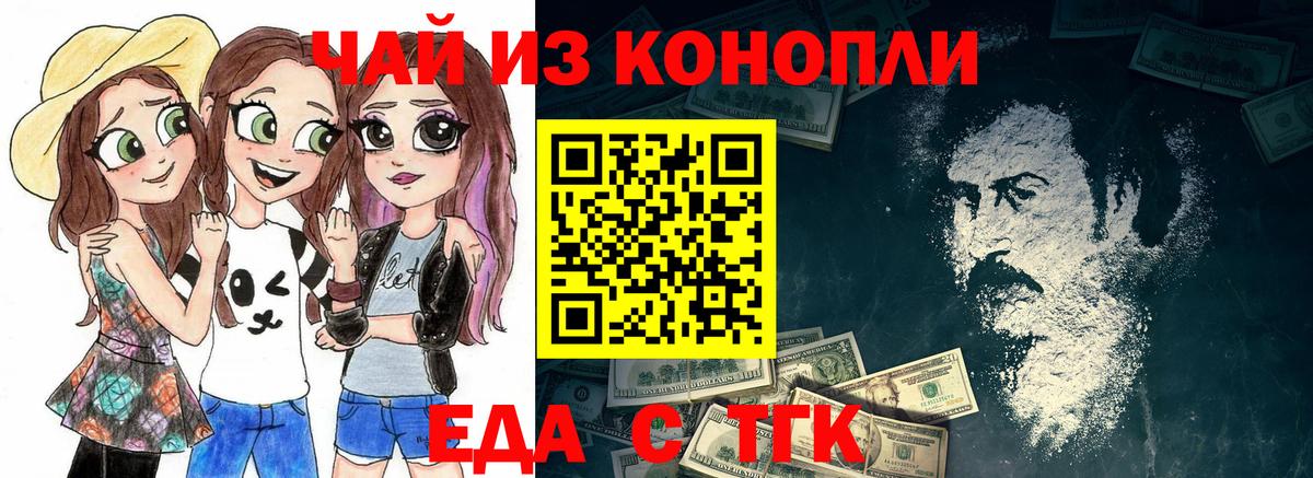 Ставрополь  Cannafood конопля  Вход с VPN 
