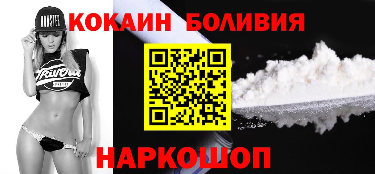 КОКАИН FishScale  где продают наркотики  COCAIN  КОКАИН Columbia  Ставрополь  Вход с VPN 