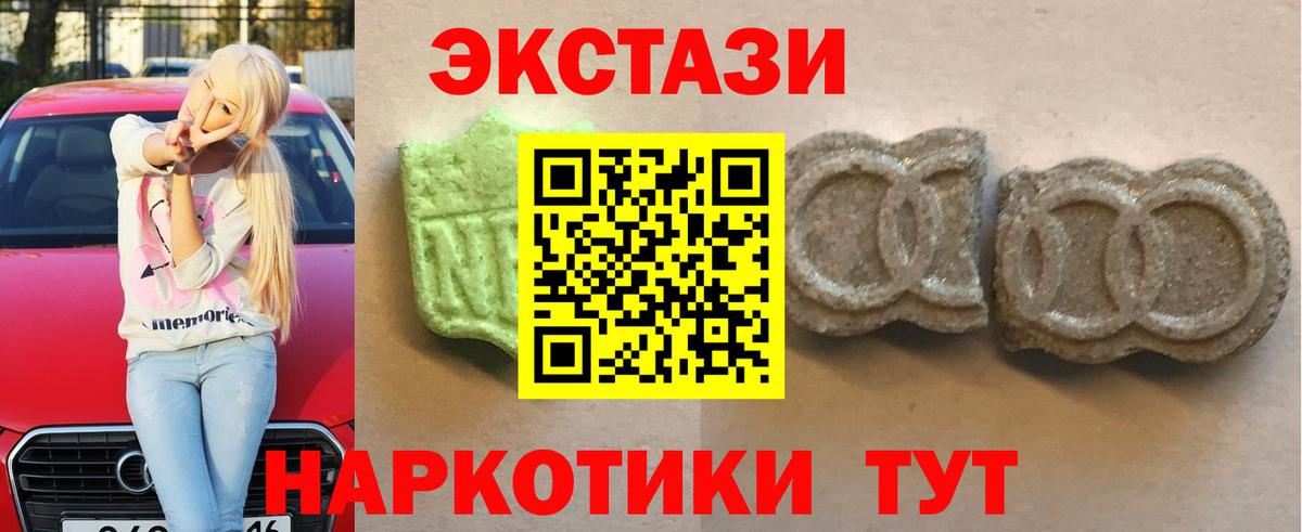 Ecstasy MDMA  Ecstasy  Ставрополь  Вход с VPN 