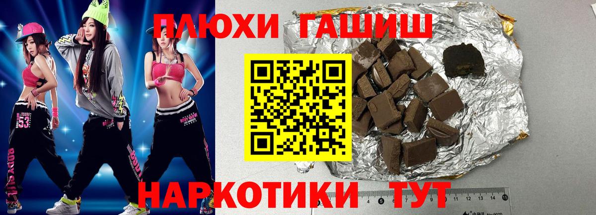 ГАШИШ hashish Ставрополь
