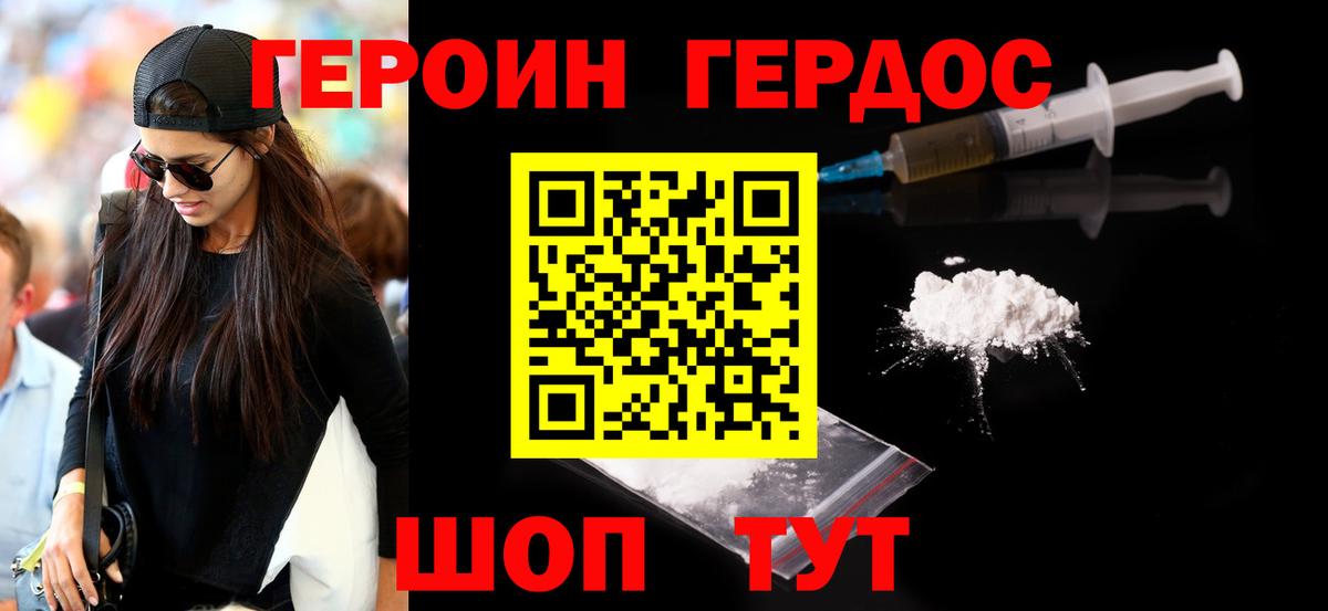 Ставрополь  Героин  Вход с VPN  ГЕРОИН Heroin 
