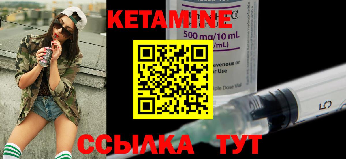 Ставрополь  Кетамин ketamine  Вход с VPN  КЕТАМИН ketamine 