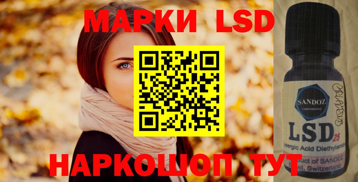Ставрополь  ЛСД экстази кислота  ЛСД экстази ecstasy  Вход с VPN 