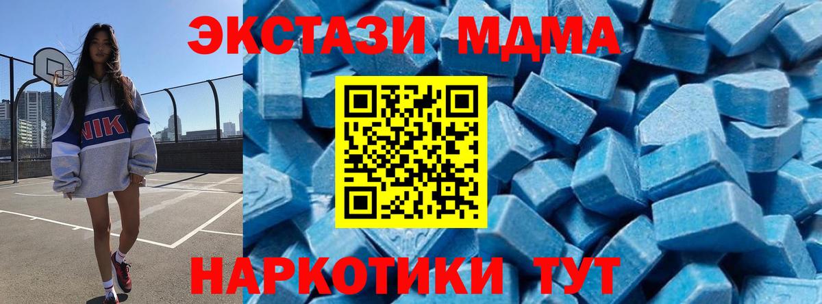 МДМА Molly  МДМА crystal  Вход с VPN  Ставрополь 