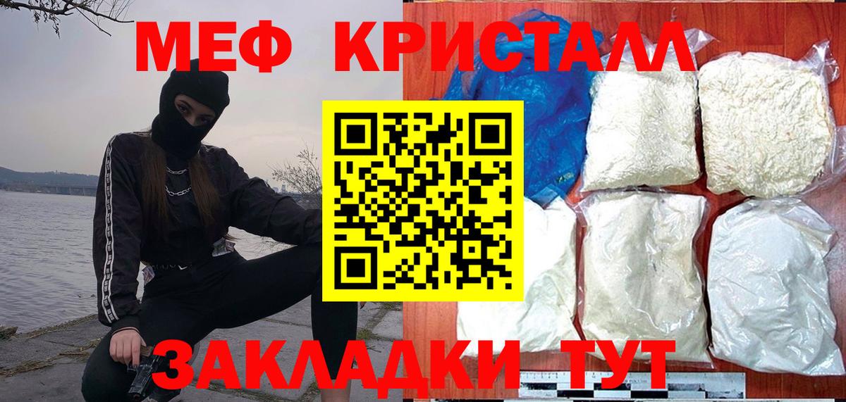 Мефедрон мяу мяу  Вход с VPN  Ставрополь  МЯУ-МЯУ  Меф кристаллы 