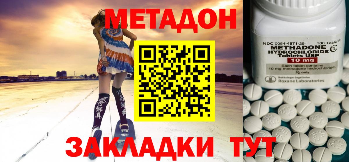 Ставрополь  МЕТАДОН мёд  Вход с VPN  OMG вход  Метадон methadone 