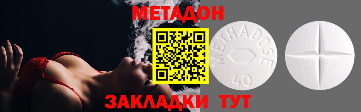 Метадон белоснежный Ставрополь
