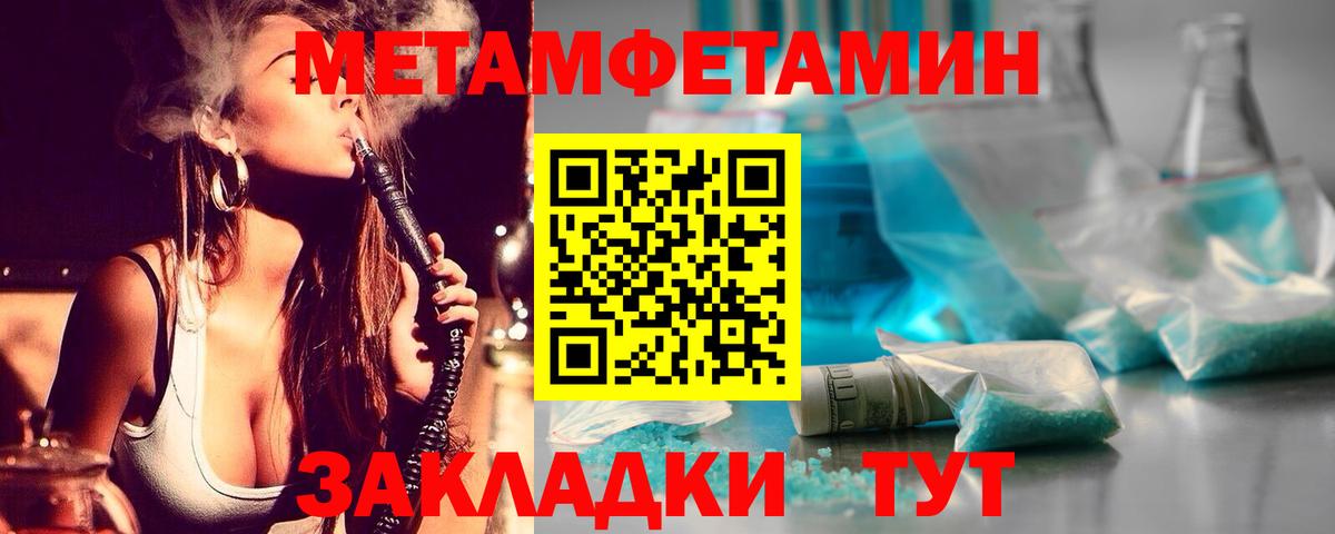 Первитин Methamphetamine  Первитин Methamphetamine  Вход с VPN  Ставрополь 