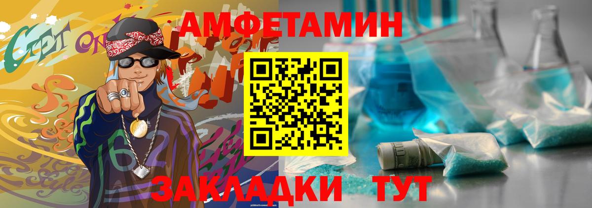 Первитин Methamphetamine Ставрополь