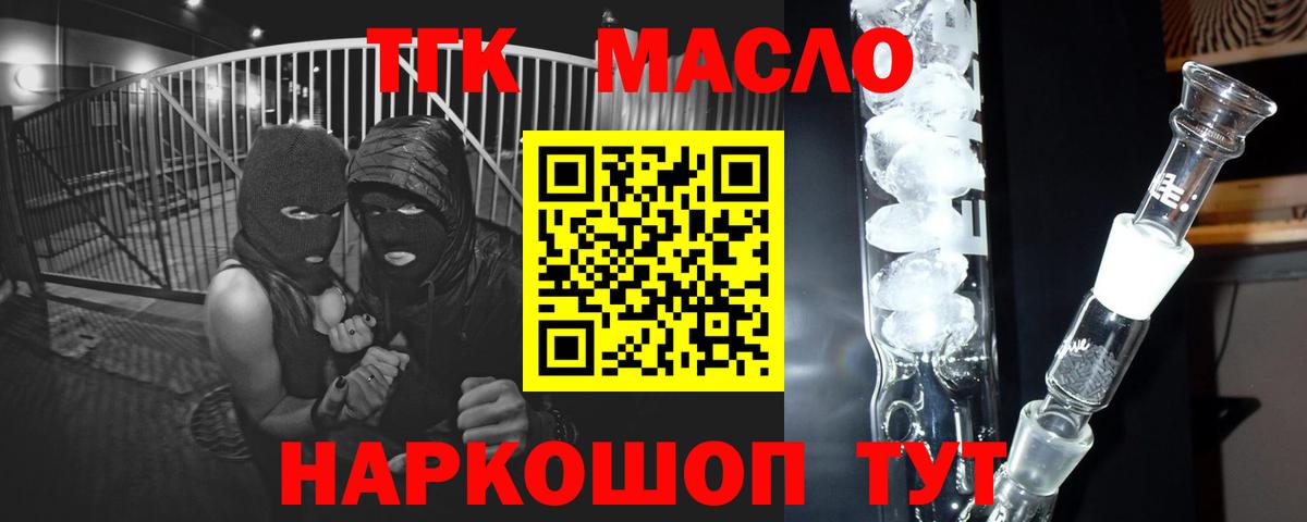 Дистиллят ТГК вейп Ставрополь