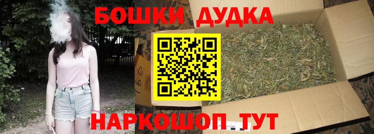 Ставрополь  Марихуана Amnesia  Бошки марихуана OG Kush  Вход с VPN  Бошки Шишки планчик 